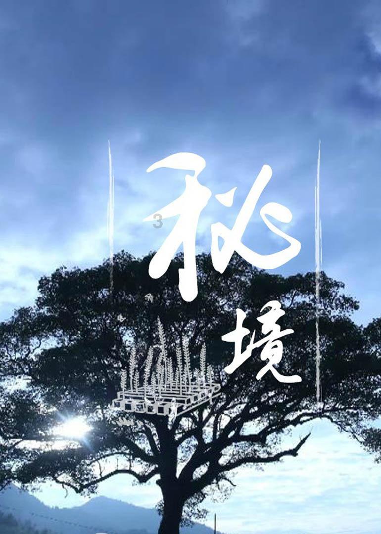沈雨多次帮助肖华军掩盖犯罪事实，需要承担哪些法律责任？游戏画面