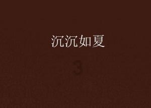 萨内谈与别利察冲突：我当时只想快速捡球开启进攻，我不会记恨他