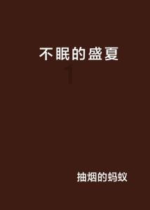 六界仙尊