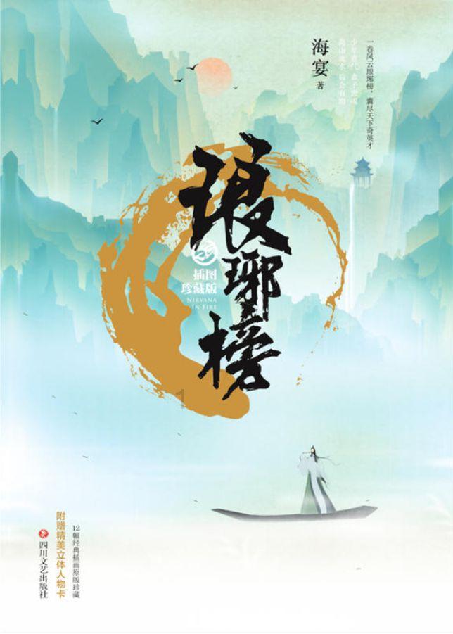 伯斯森林逃生
