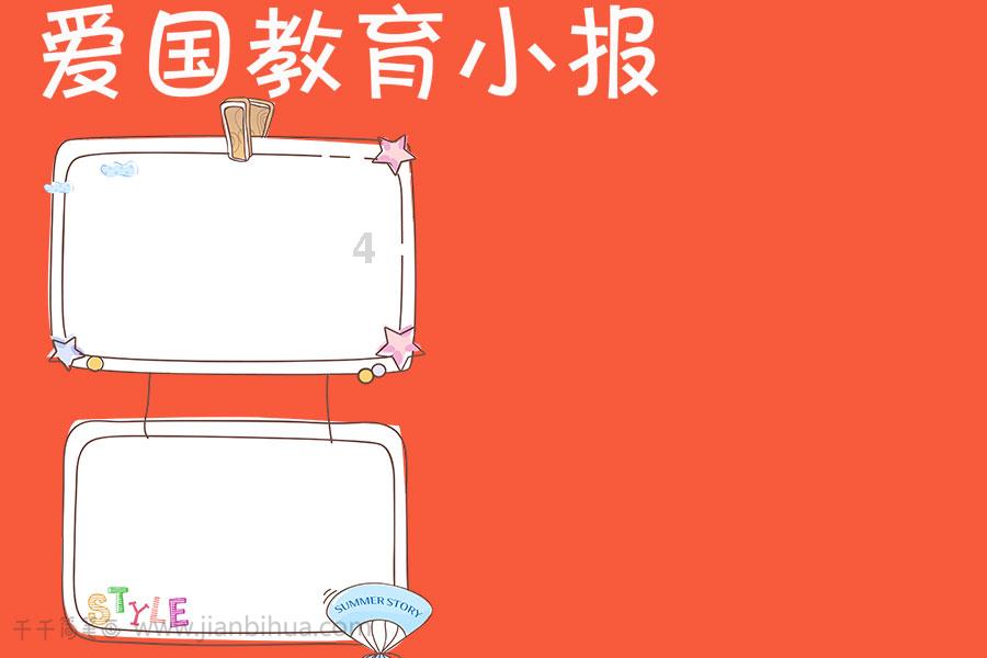 奥特曼救女友3