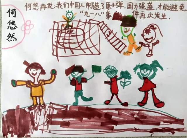 瑞德的冒险之旅中文版