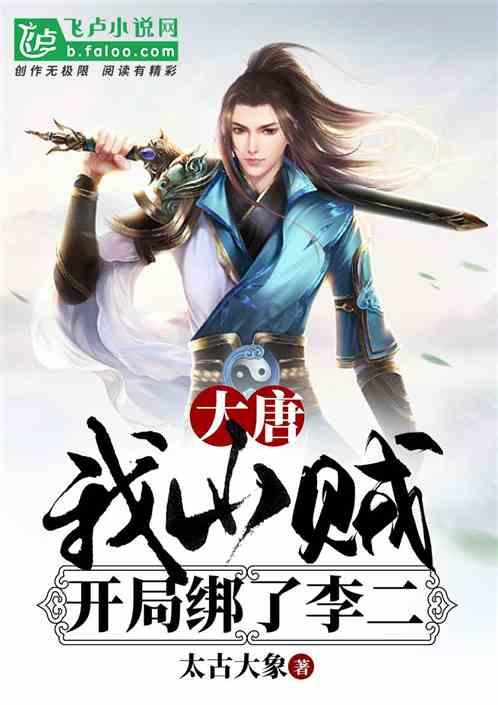 永恒与俊杰 哥俩闯世界