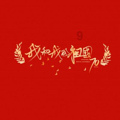 山东工业技师学院现代制造工程系组织教师开展寒假进企业专业实践交流活动