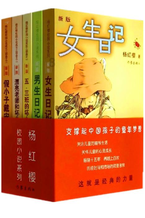 危险的社会
